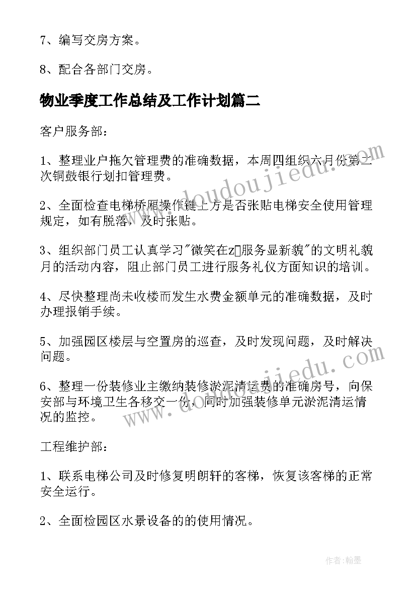 2023年铁路反思总结报告(大全5篇)