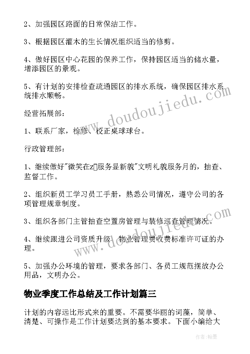 2023年铁路反思总结报告(大全5篇)