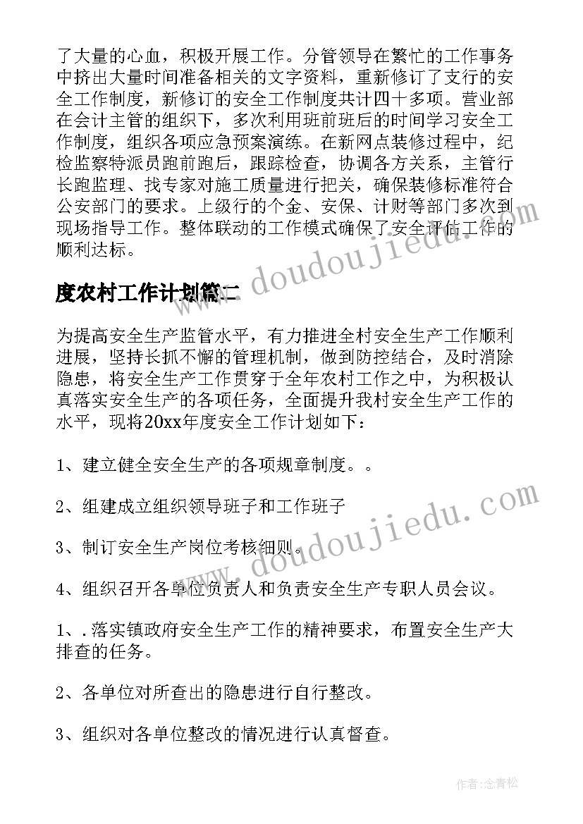 2023年小学语文教研组活动报道 小学语文教研活动总结(实用7篇)