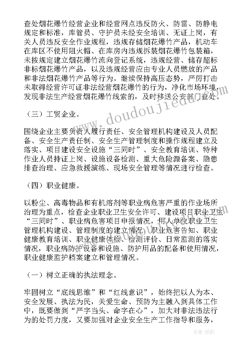 最新中期检查工作计划表(优质6篇)