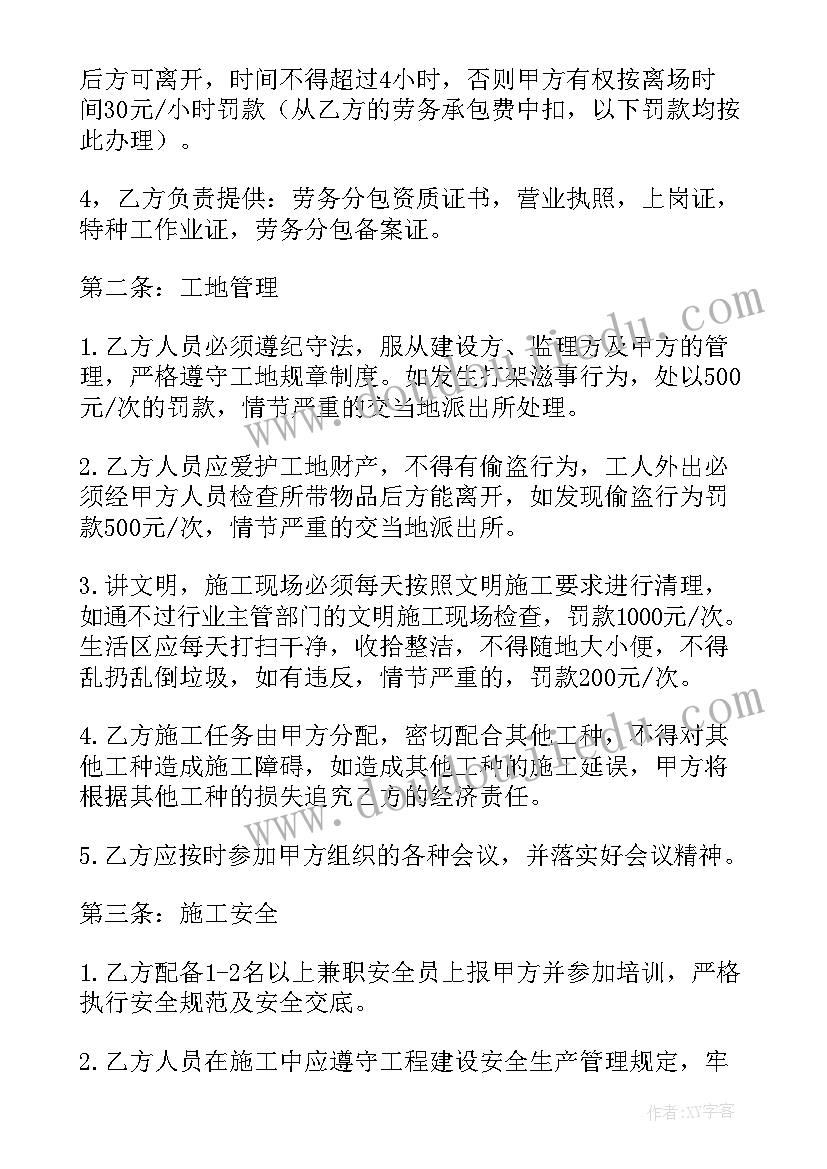 初中安全教育日教案 初中安全教育班会教案及活动记录(优秀5篇)