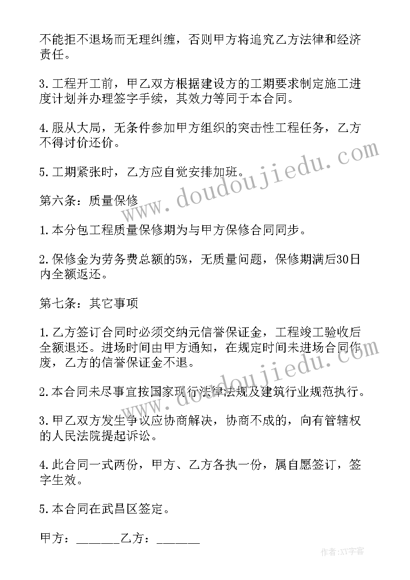 初中安全教育日教案 初中安全教育班会教案及活动记录(优秀5篇)