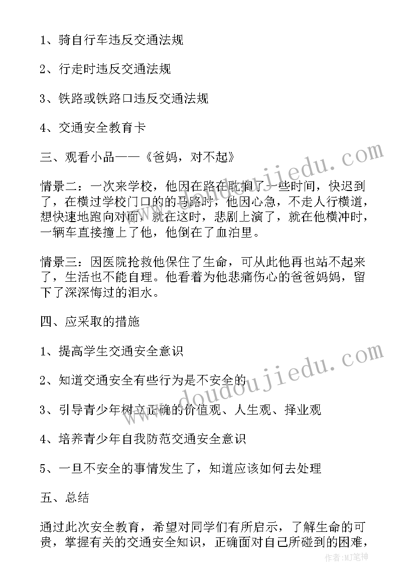 2023年小学语文教研活动通讯报道 小学语文组教研活动总结(通用6篇)