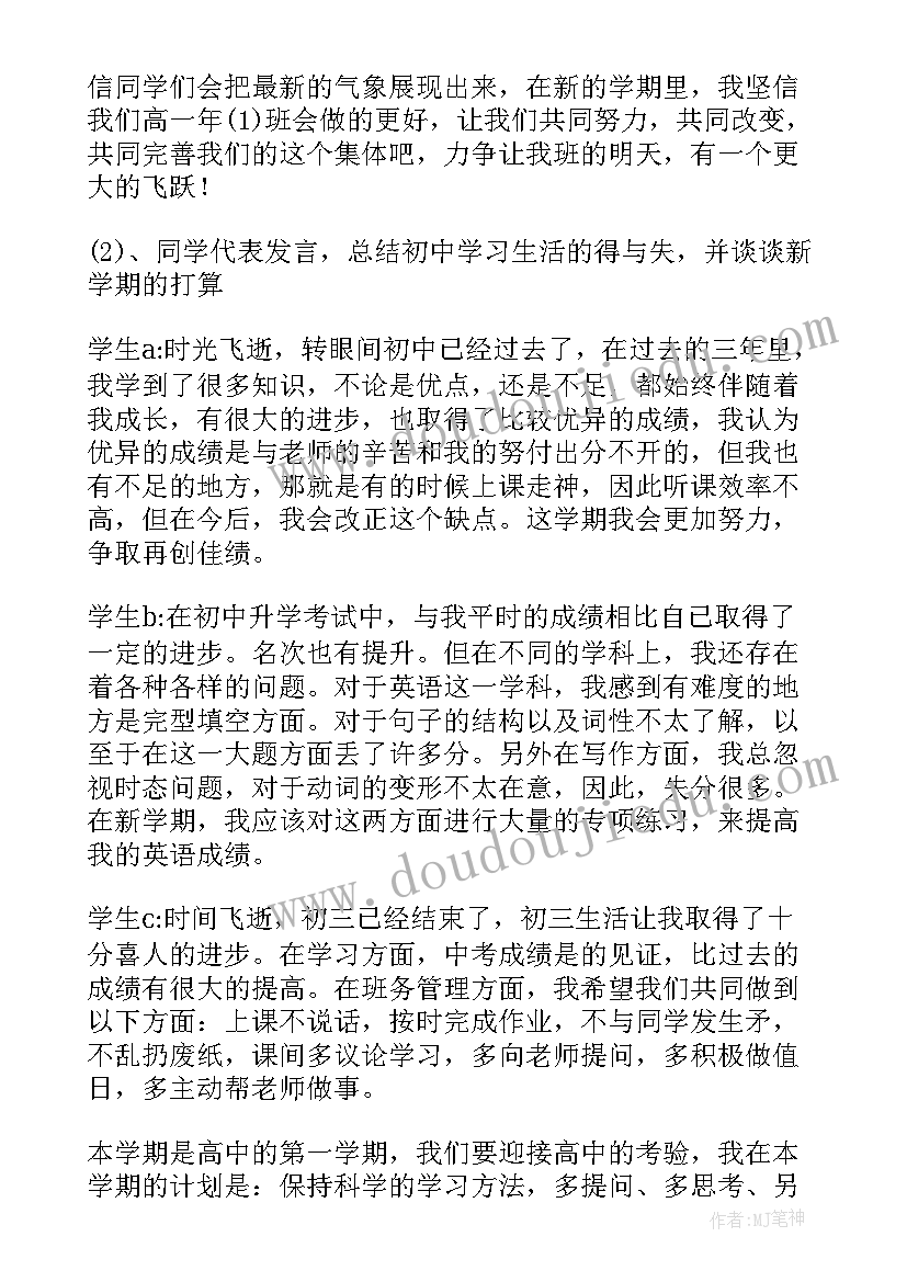 2023年小学语文教研活动通讯报道 小学语文组教研活动总结(通用6篇)