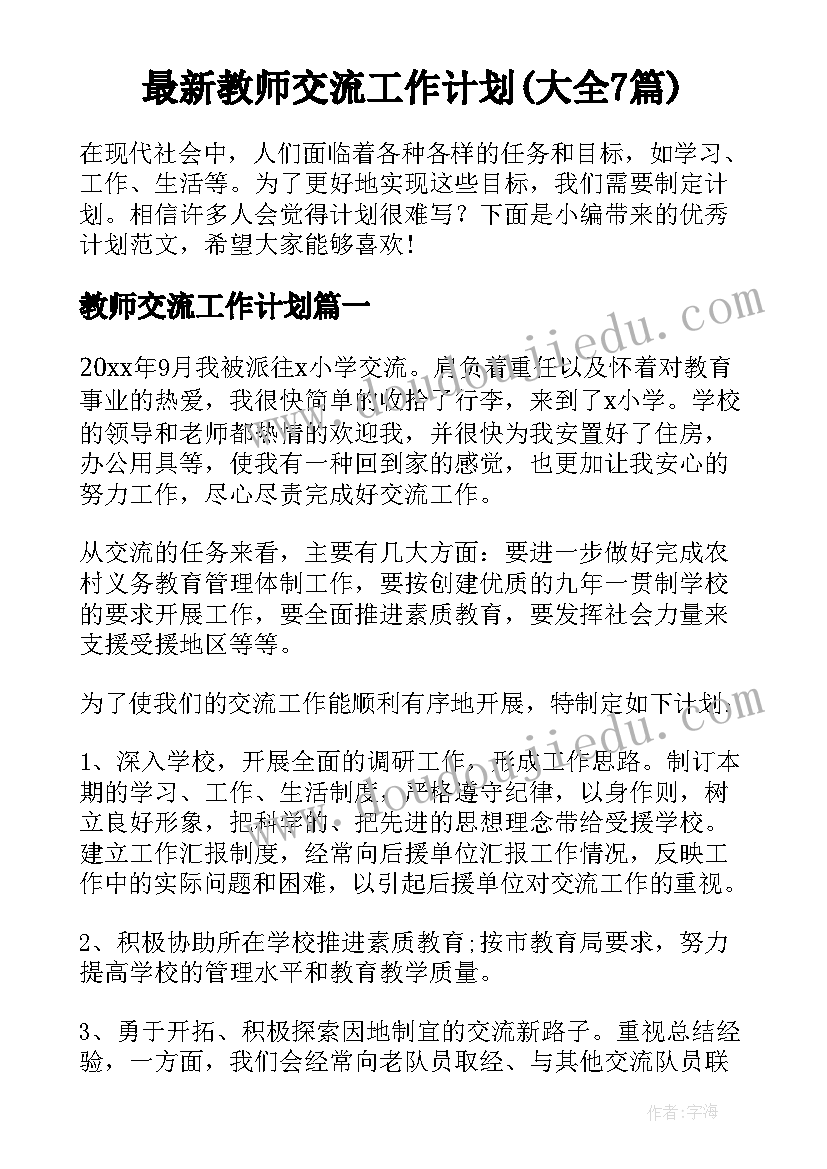 少年传承中华传统美德活动内容 少年传承中华传统美德系列教育活动方案(精选5篇)