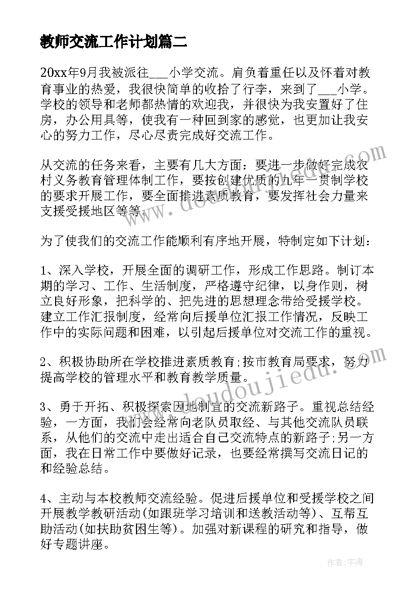 少年传承中华传统美德活动内容 少年传承中华传统美德系列教育活动方案(精选5篇)