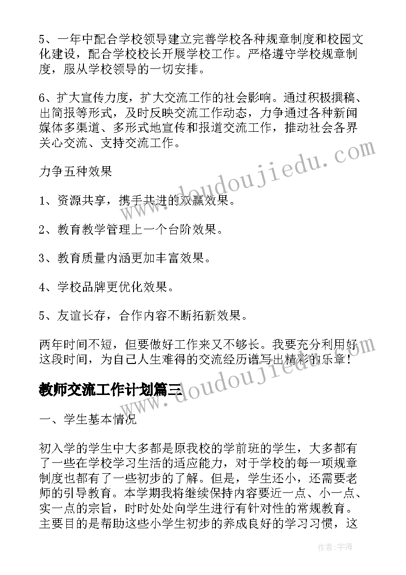 少年传承中华传统美德活动内容 少年传承中华传统美德系列教育活动方案(精选5篇)