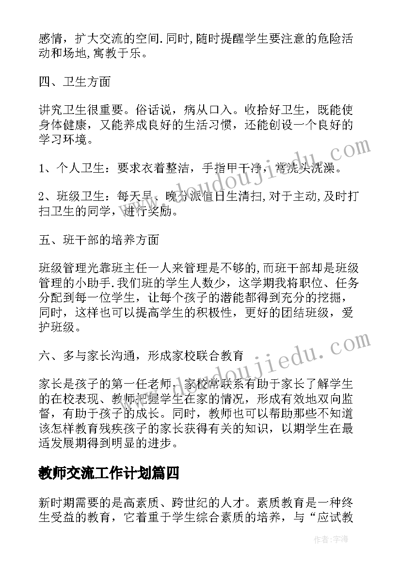 少年传承中华传统美德活动内容 少年传承中华传统美德系列教育活动方案(精选5篇)