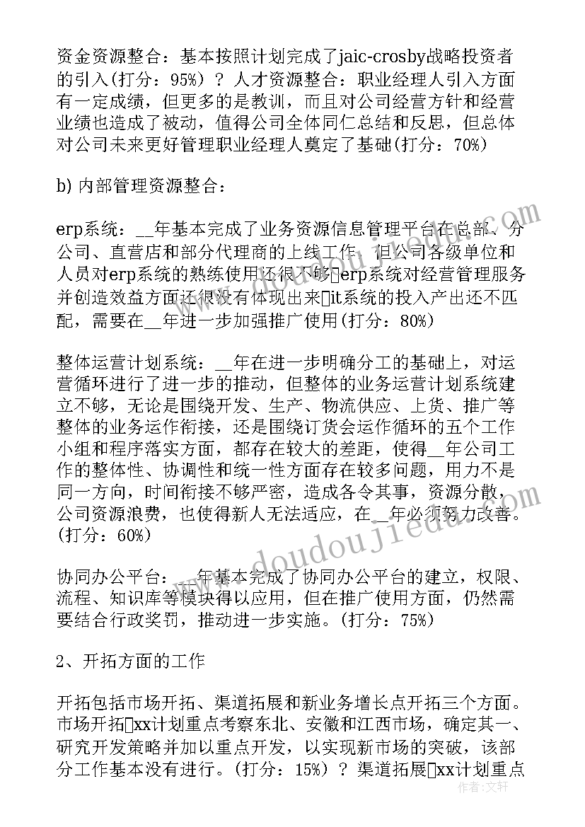 最新销售手表来年工作计划(优质5篇)