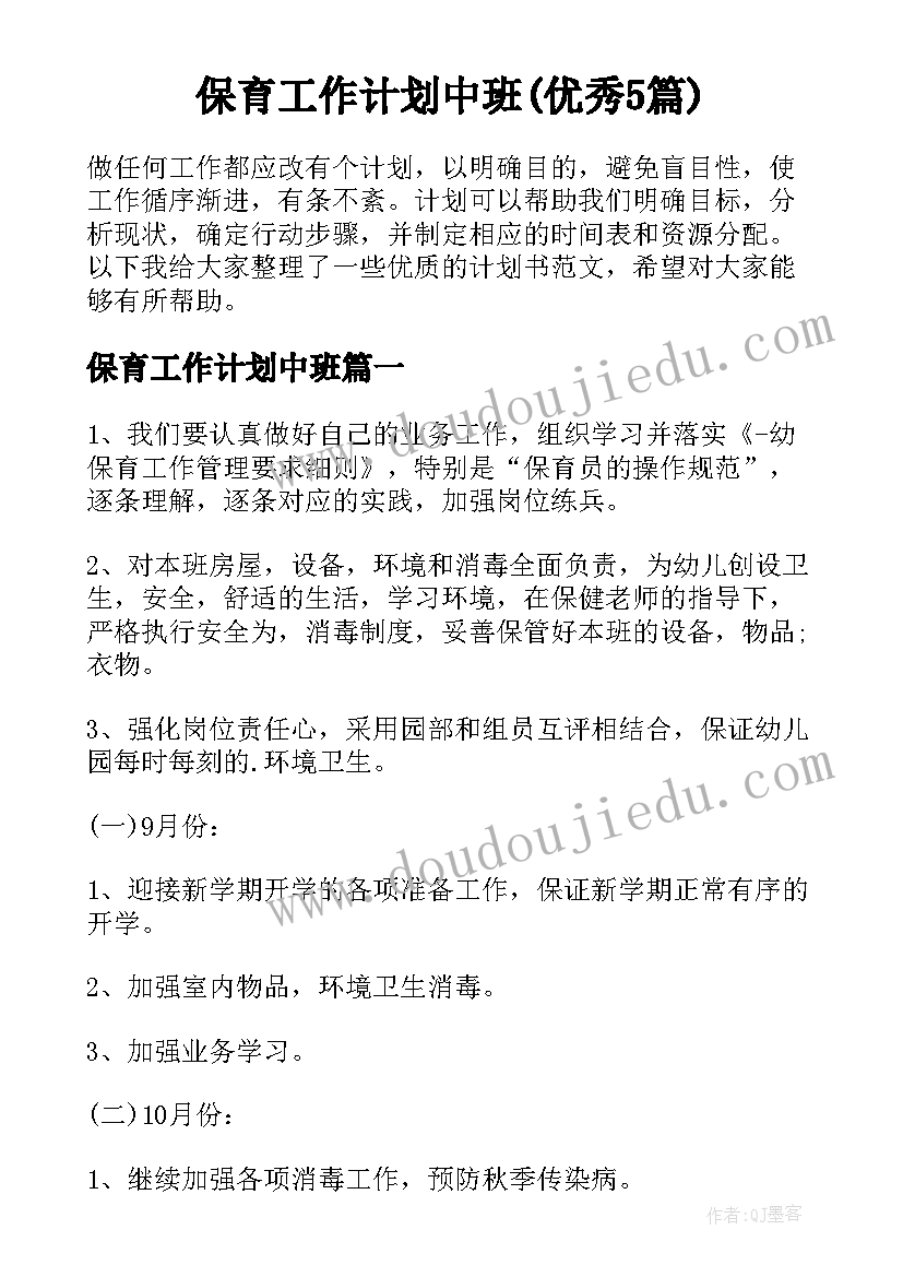 最新面试会计自我介绍简单大方(优秀5篇)