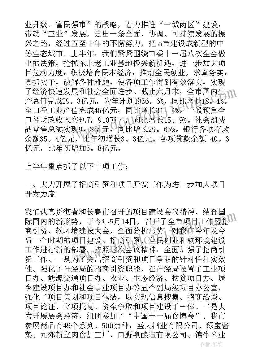 最新卫生健康工作情况汇报 卫生健康局个人工作总结(大全6篇)