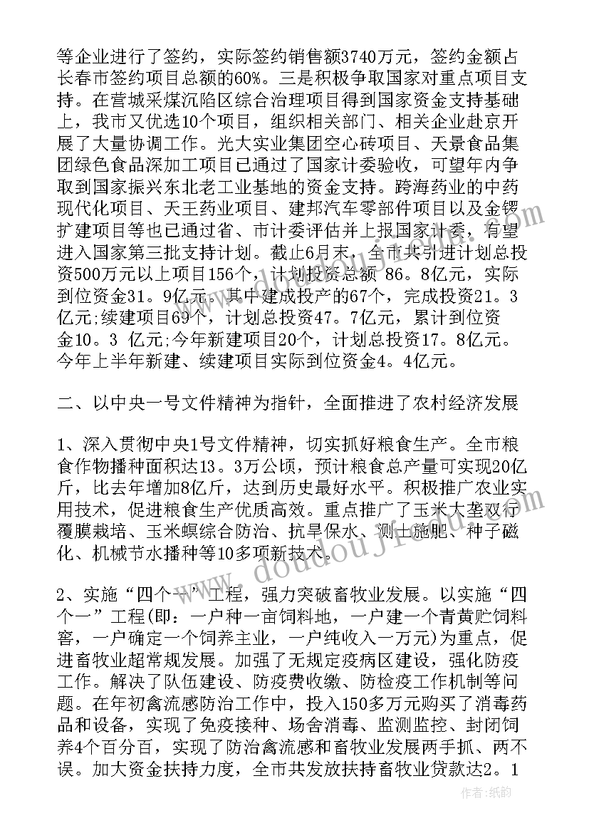 最新卫生健康工作情况汇报 卫生健康局个人工作总结(大全6篇)