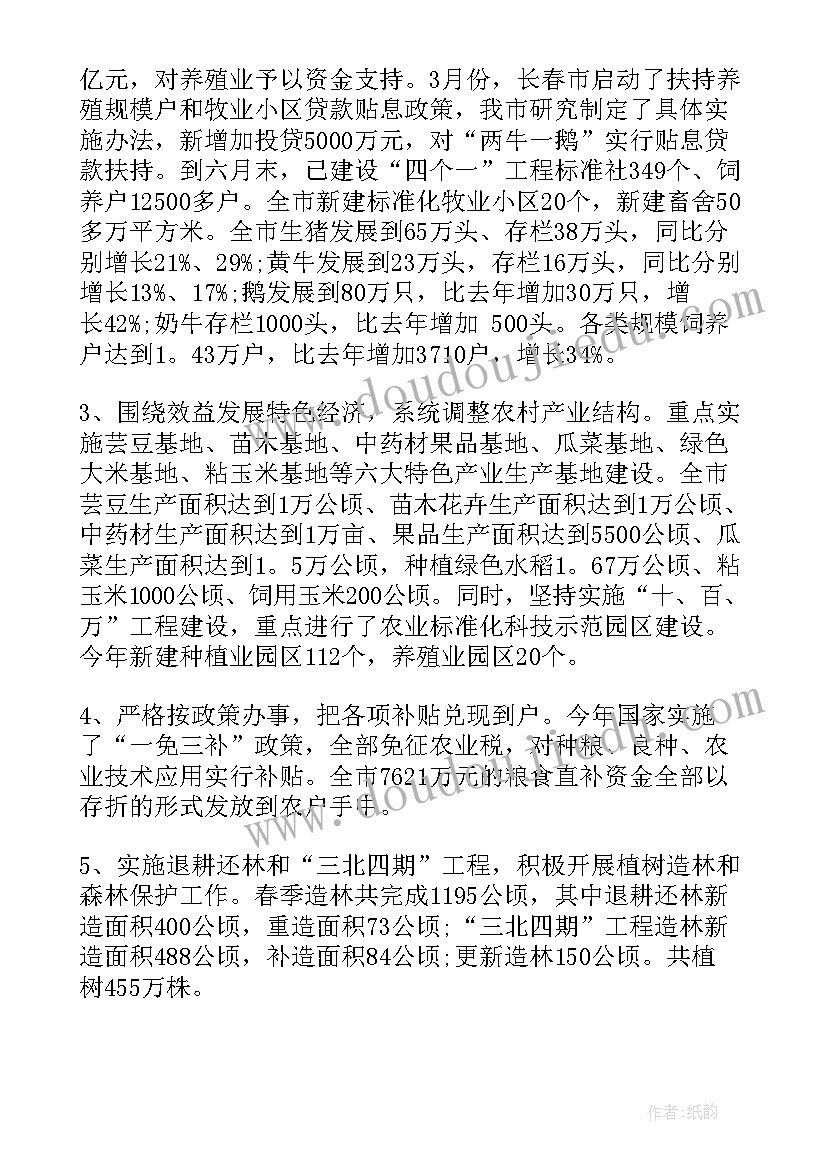 最新卫生健康工作情况汇报 卫生健康局个人工作总结(大全6篇)