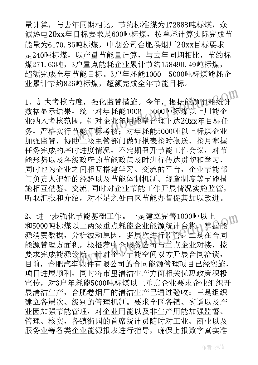 2023年明年工作计划及设想 明年工作计划(实用8篇)