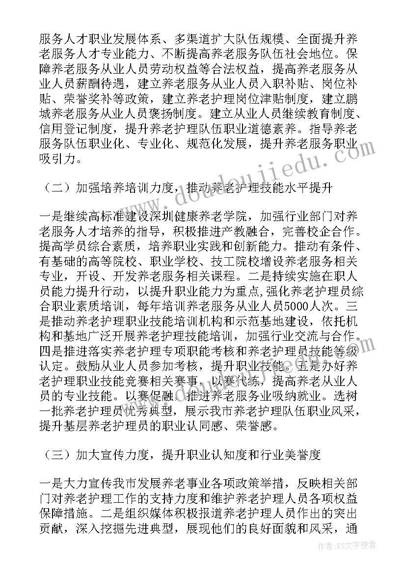 最新养老院客服工作总结(通用5篇)