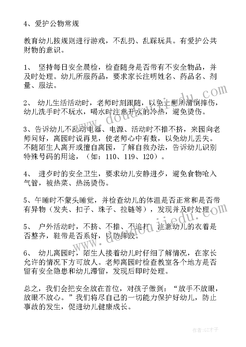 2023年水稳施工专项方案(优质7篇)