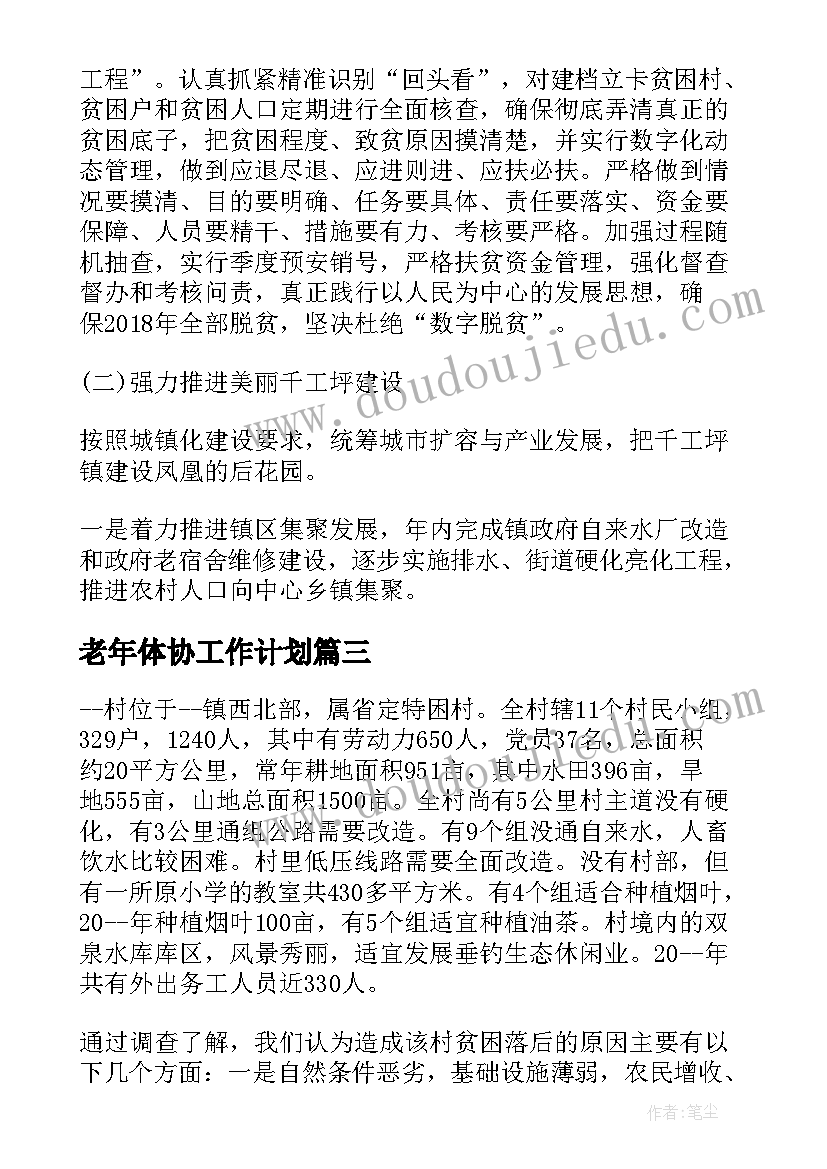 最新诚实守信队会活动方案 学校做一个讲诚信活动演讲稿(优秀5篇)