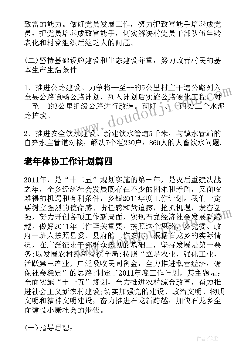 最新诚实守信队会活动方案 学校做一个讲诚信活动演讲稿(优秀5篇)