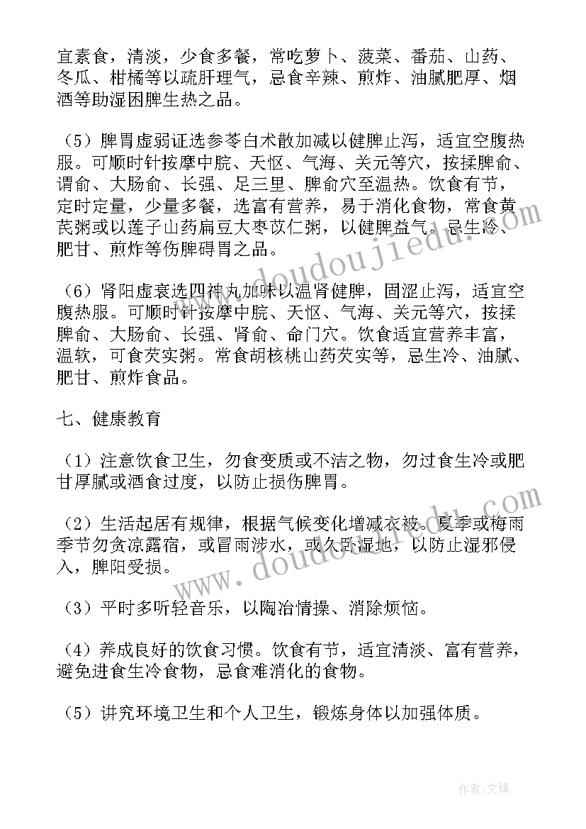 护理安全核查制度 护理年度安全工作计划优选(实用5篇)