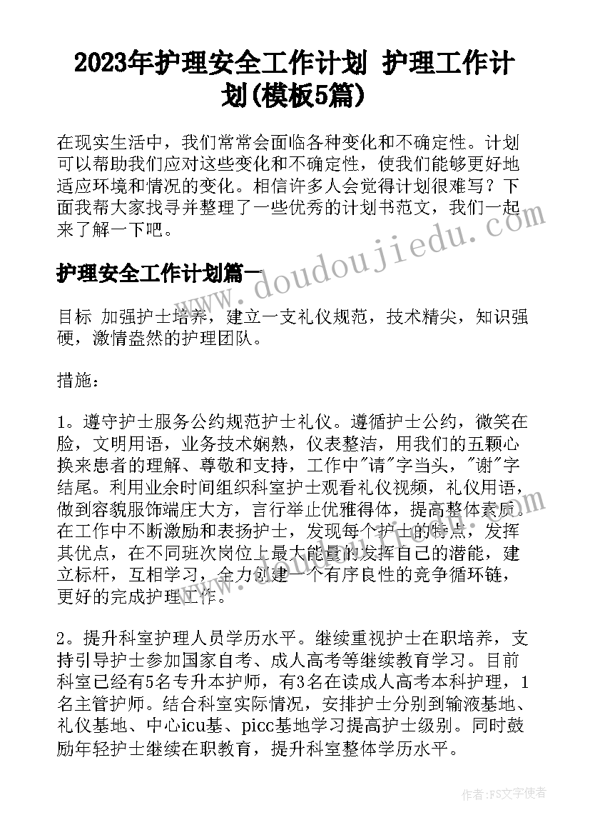 2023年大学生兼职调查 大学生兼职调查报告(实用7篇)