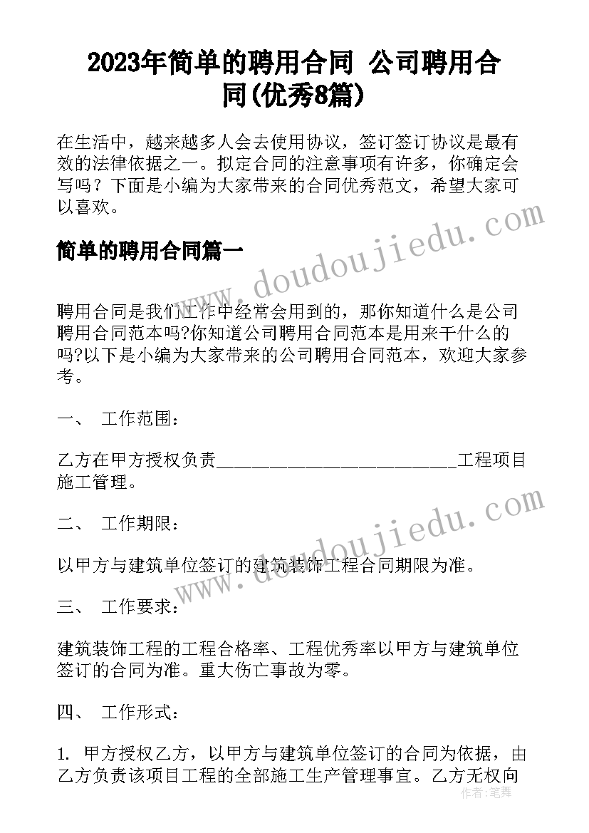 2023年小学教学校长晋职述职报告总结(通用5篇)