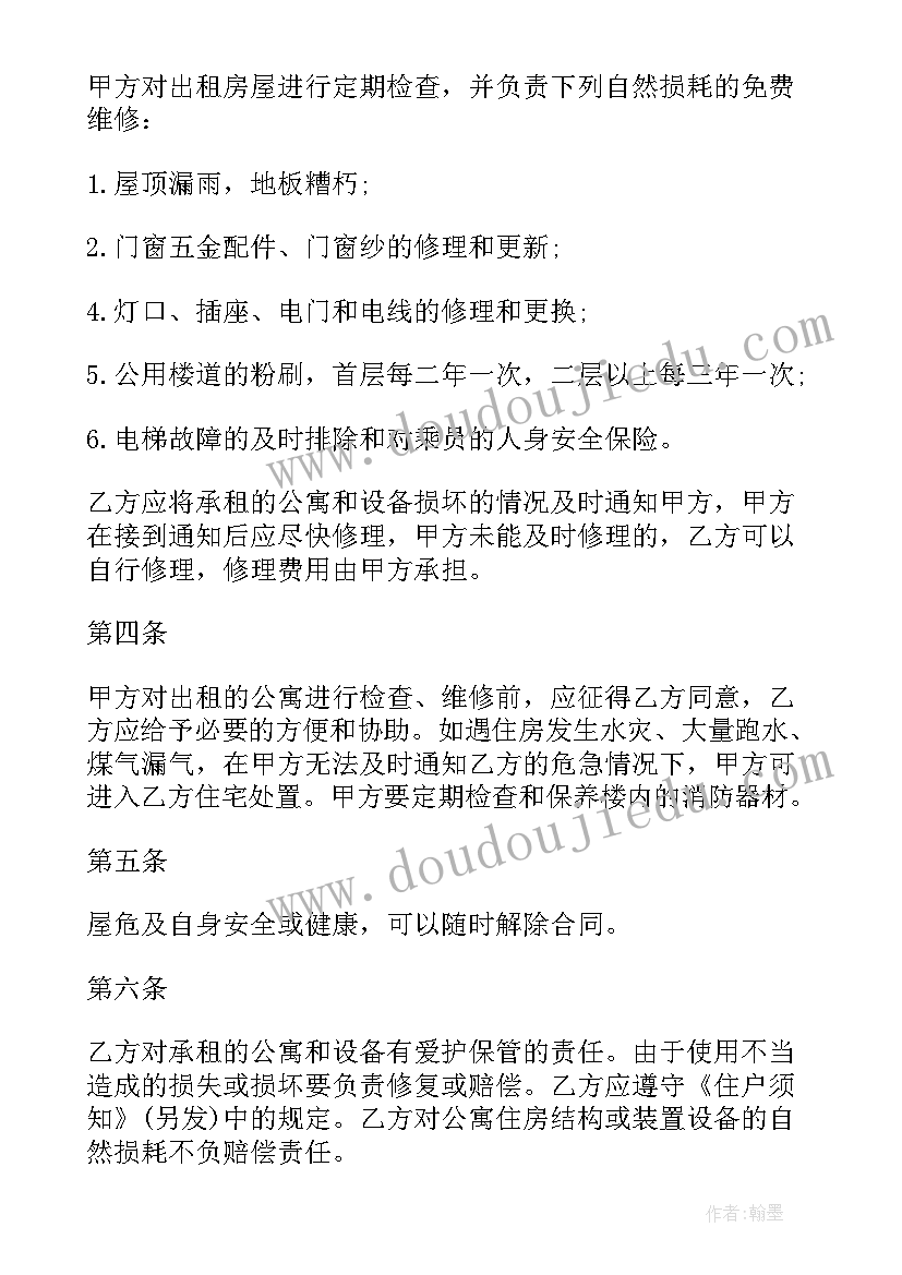 初中生体育艺术节 中学体育活动方案实用方案(汇总7篇)