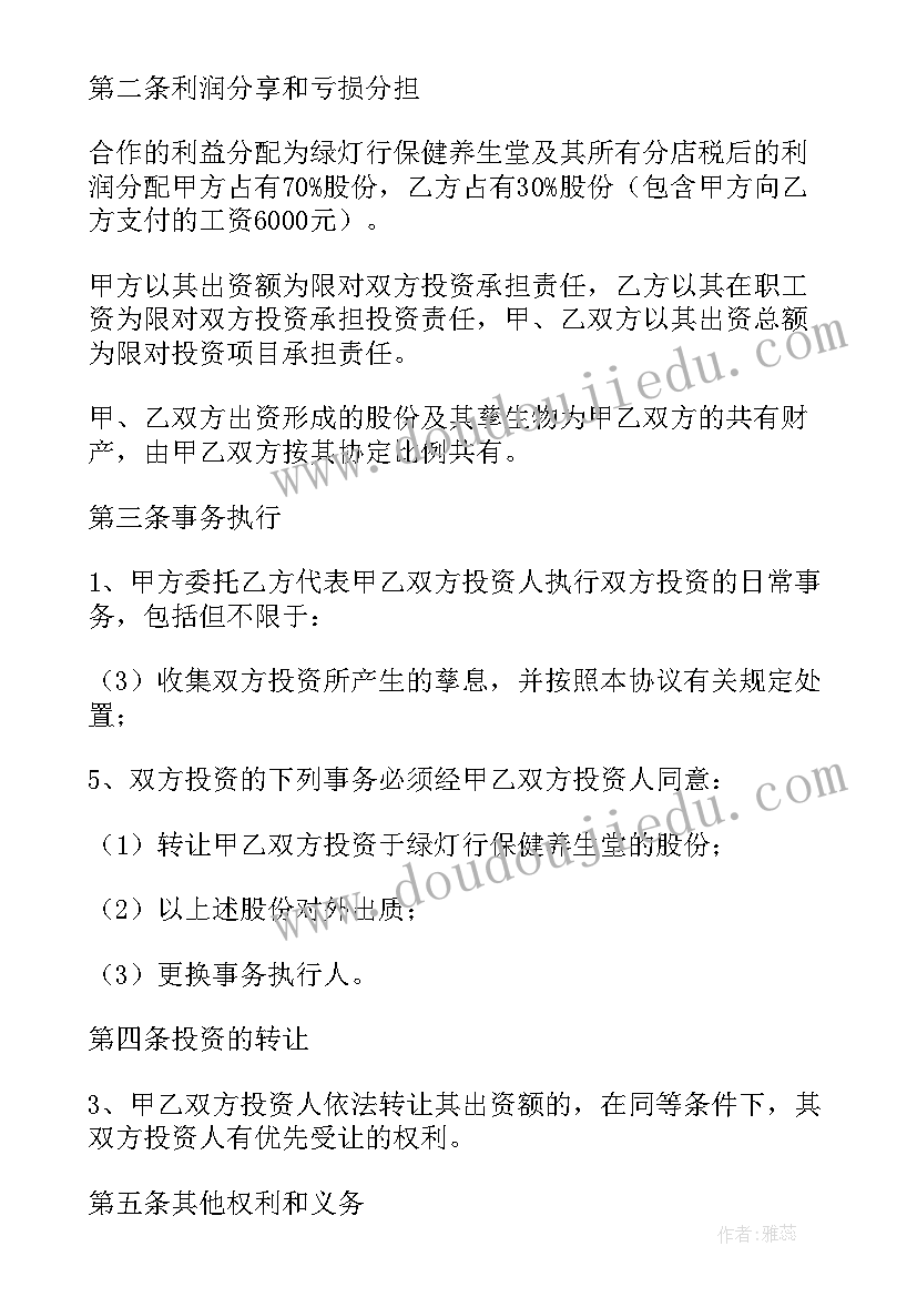 学校春节送温暖美篇 春节开展送温暖活动方案(大全6篇)