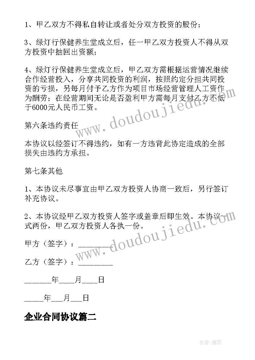 学校春节送温暖美篇 春节开展送温暖活动方案(大全6篇)