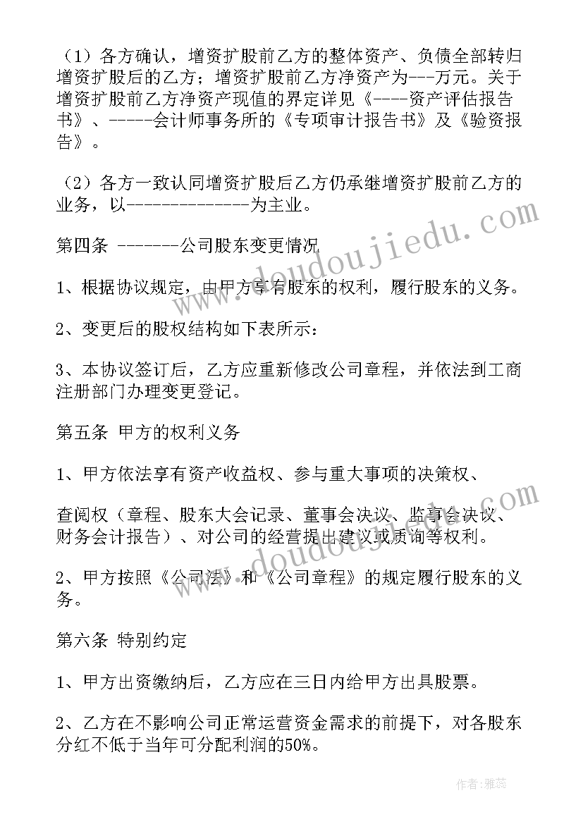 学校春节送温暖美篇 春节开展送温暖活动方案(大全6篇)