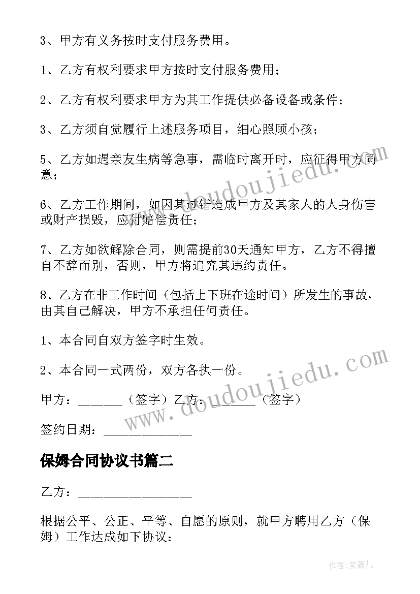 2023年大班数学教案以客体为中心认识(实用10篇)