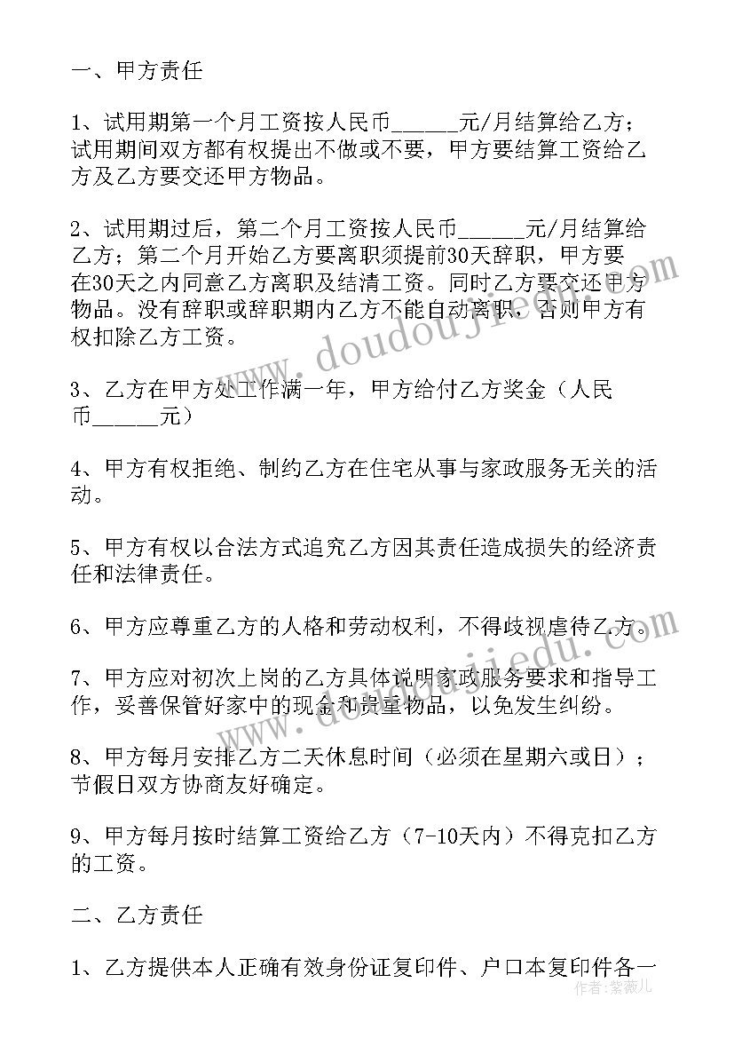 2023年大班数学教案以客体为中心认识(实用10篇)