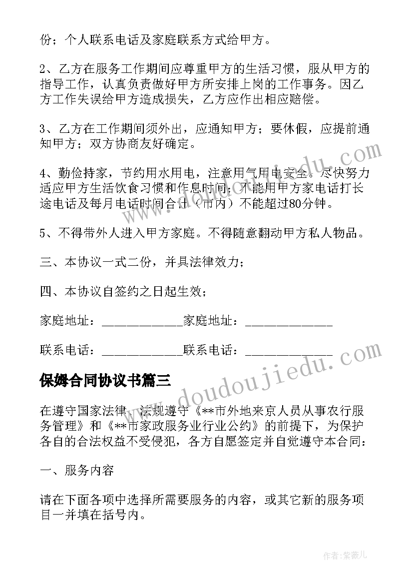 2023年大班数学教案以客体为中心认识(实用10篇)