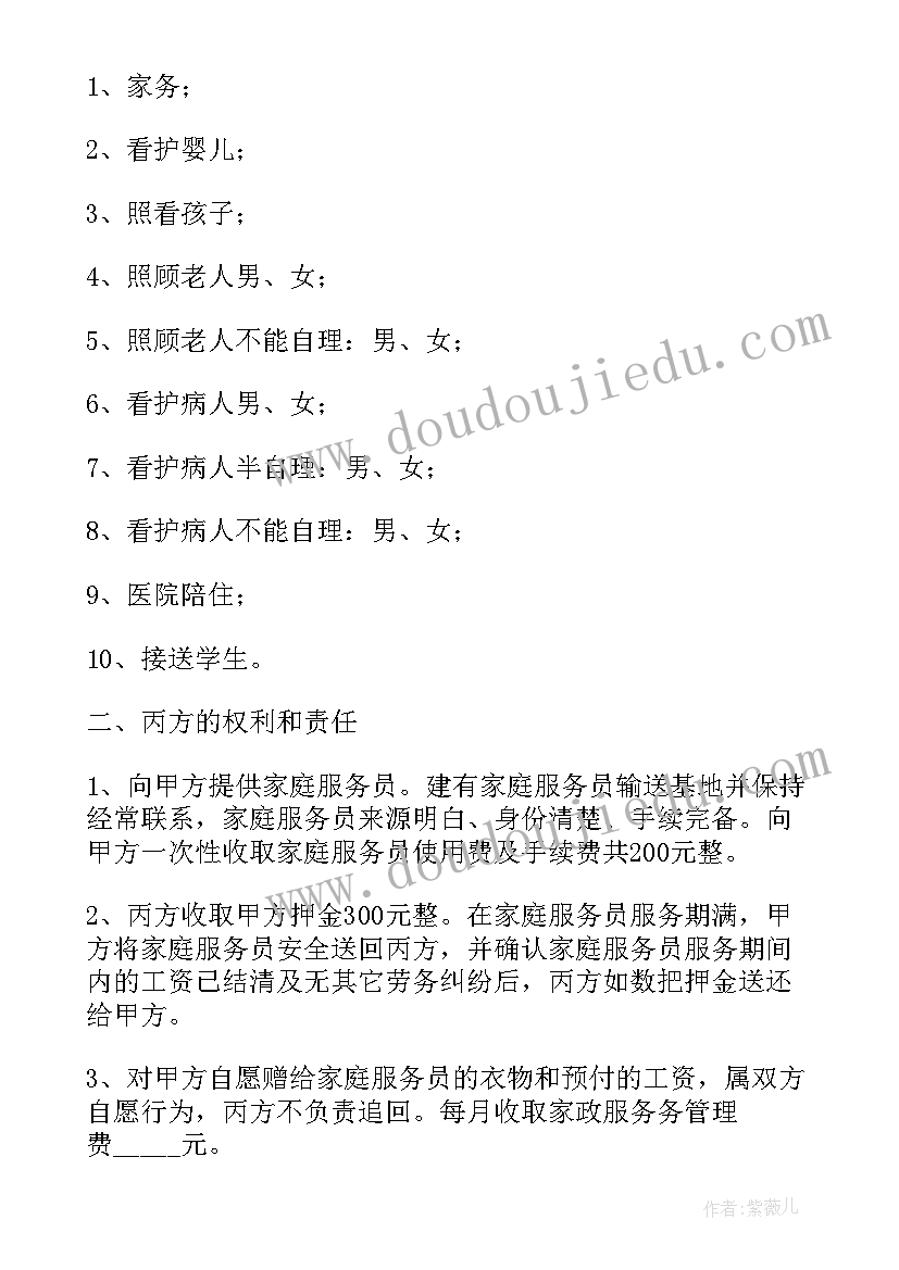 2023年大班数学教案以客体为中心认识(实用10篇)