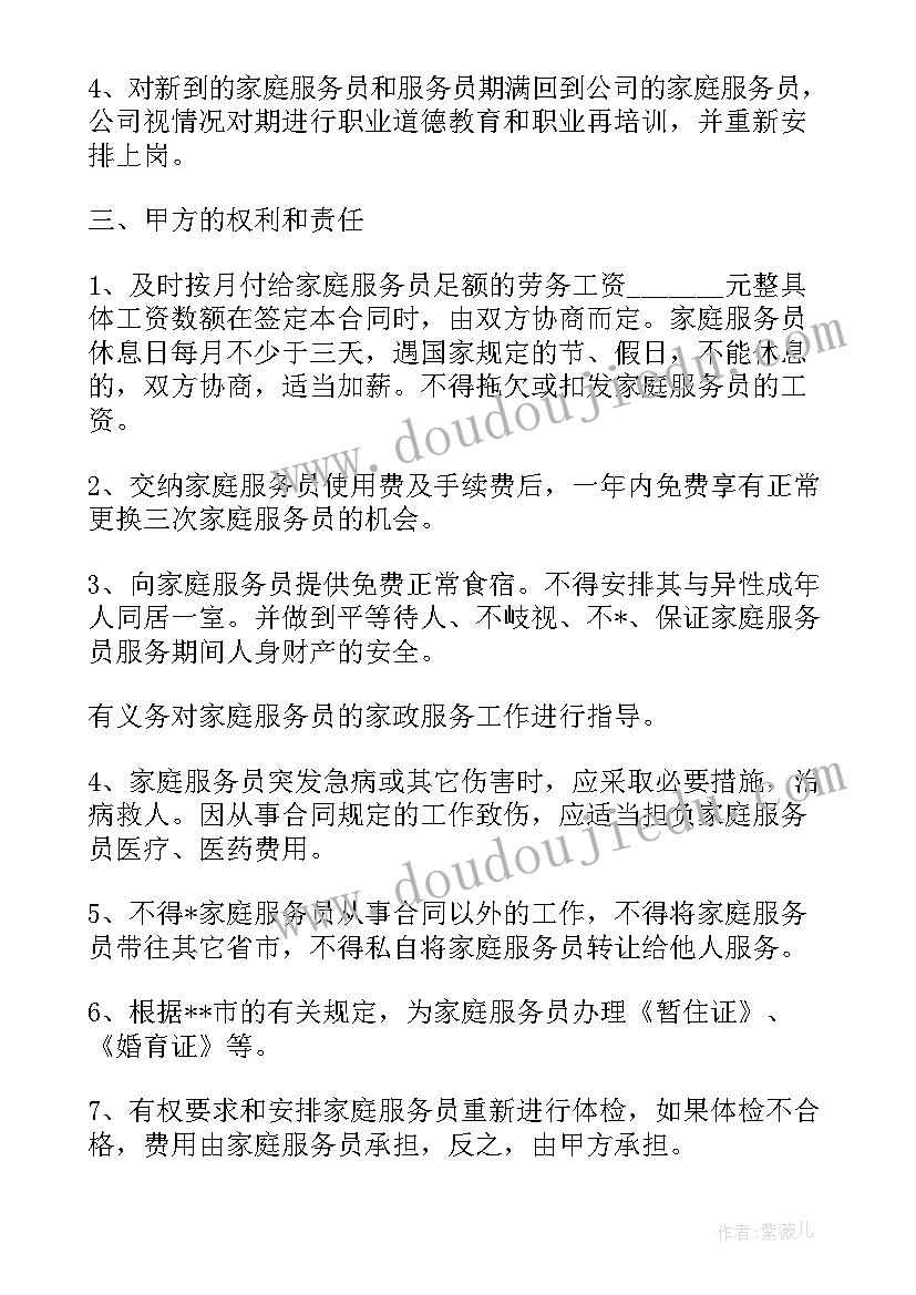 2023年大班数学教案以客体为中心认识(实用10篇)