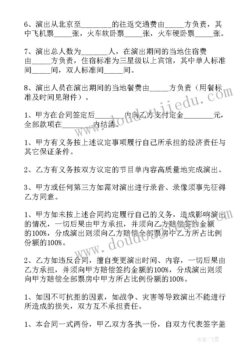 2023年员工升职报告工作总结和计划(优秀5篇)