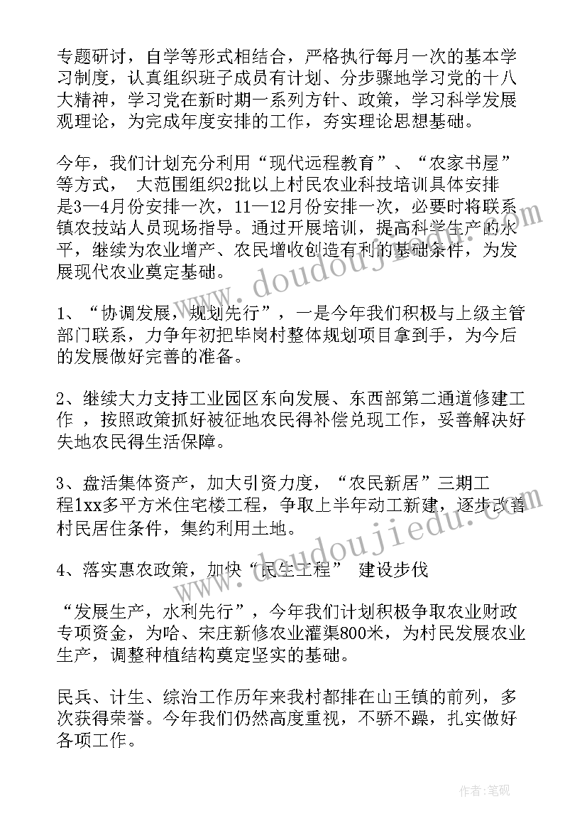 2023年村监委年度工作计划(优质9篇)