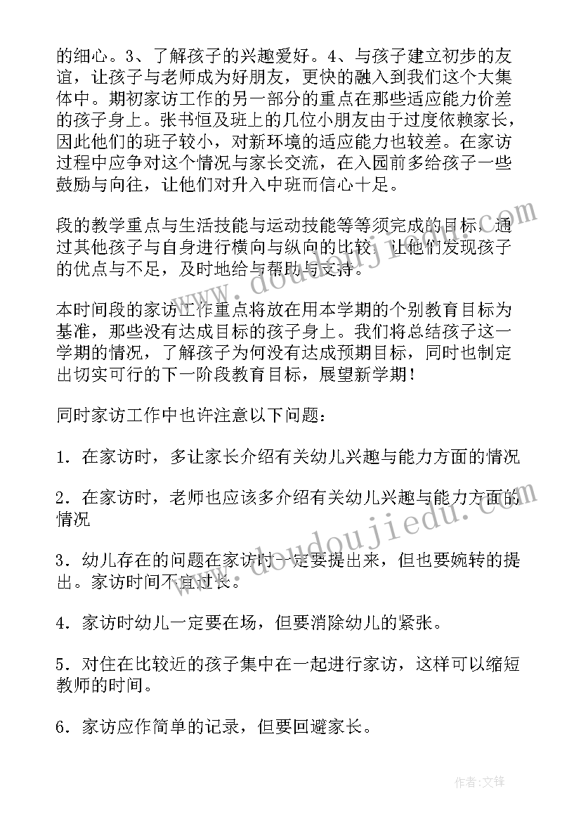 2023年中班上学期教学工作计划 中班工作计划(汇总5篇)