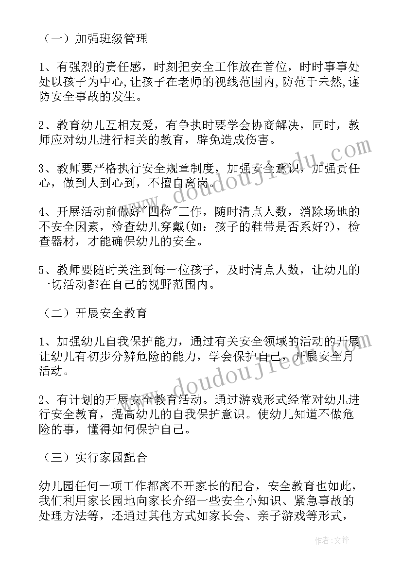 2023年中班上学期教学工作计划 中班工作计划(汇总5篇)