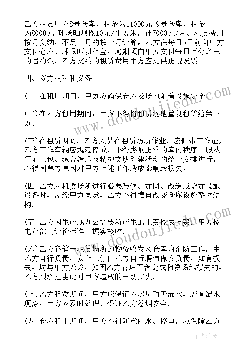 2023年房屋更名协议有没有法律效力(汇总8篇)