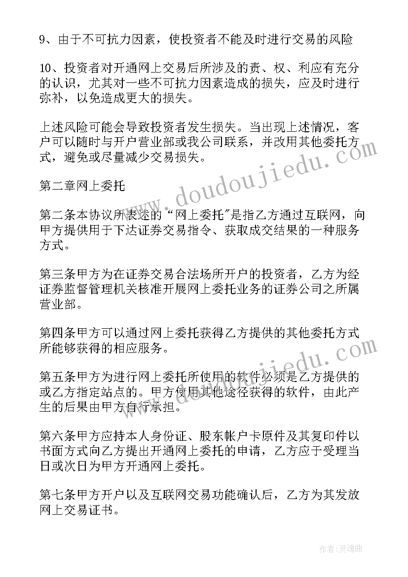 2023年称重软件标准版用 软件买卖合同(优质5篇)