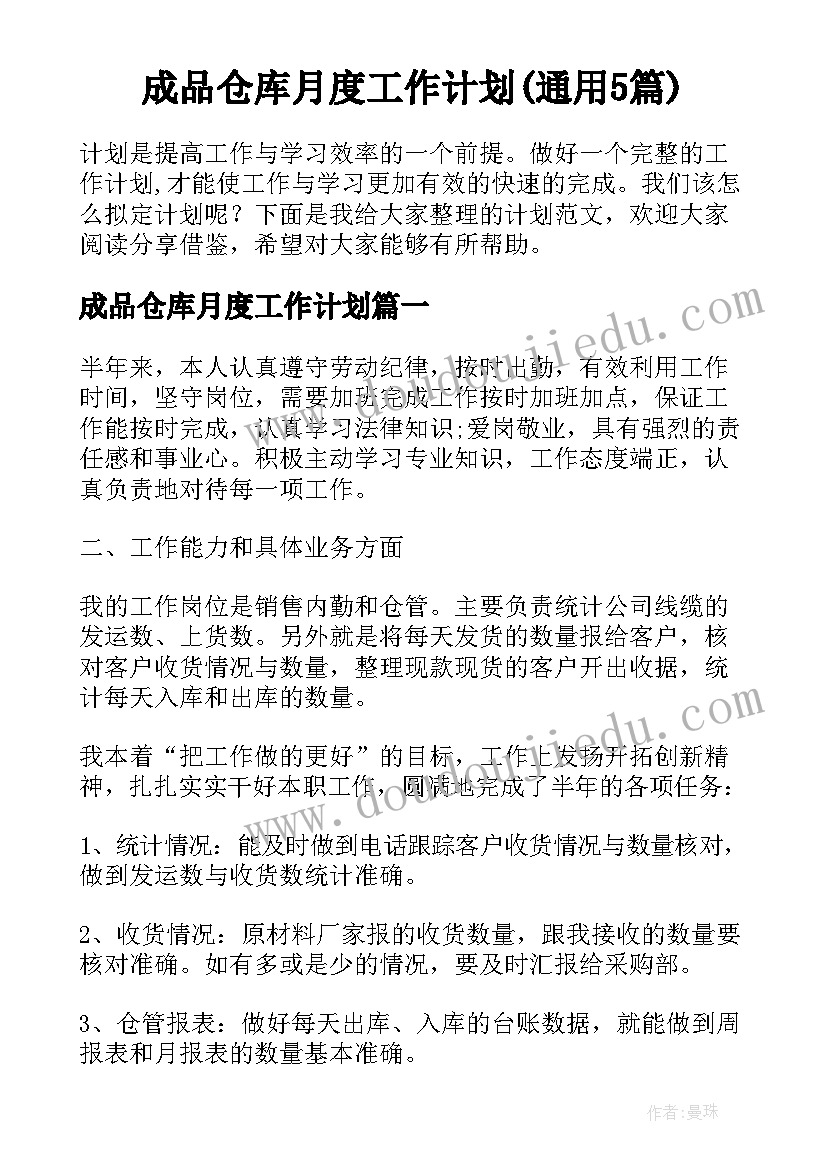 2023年小学英语教研组年度研修方案(优质9篇)