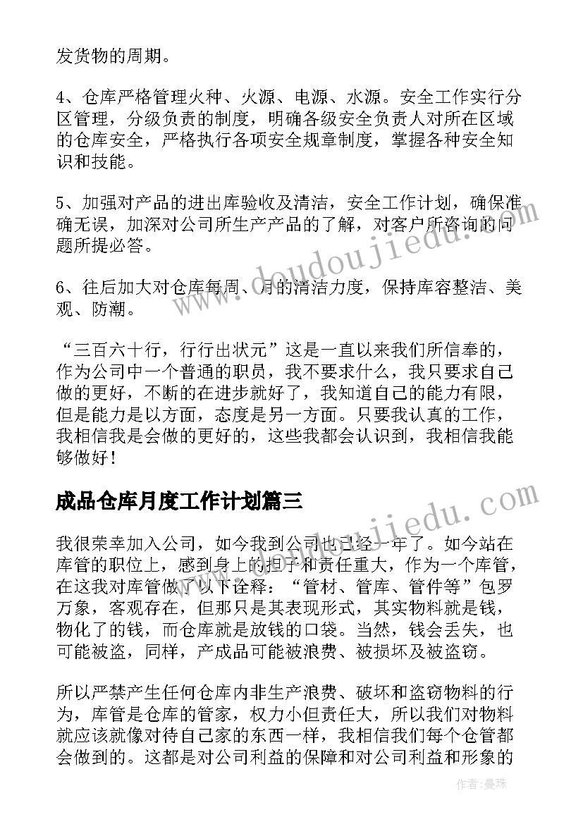 2023年小学英语教研组年度研修方案(优质9篇)