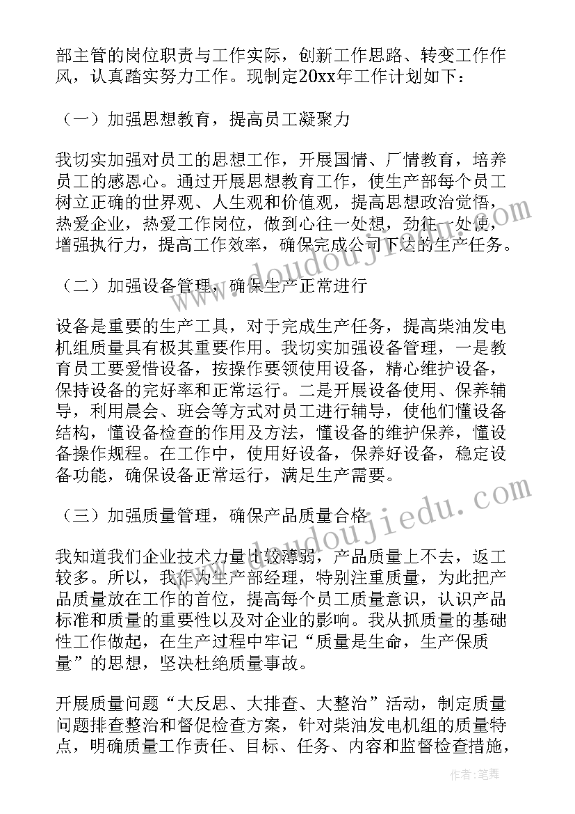 最新花卉生产专题报告(优质7篇)