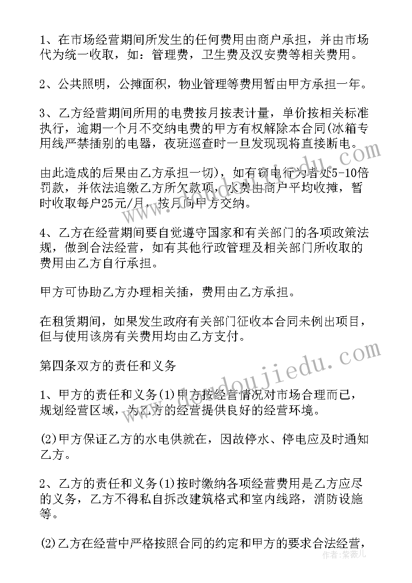 学校房屋长期租赁合同 学校房屋租赁合同(模板10篇)