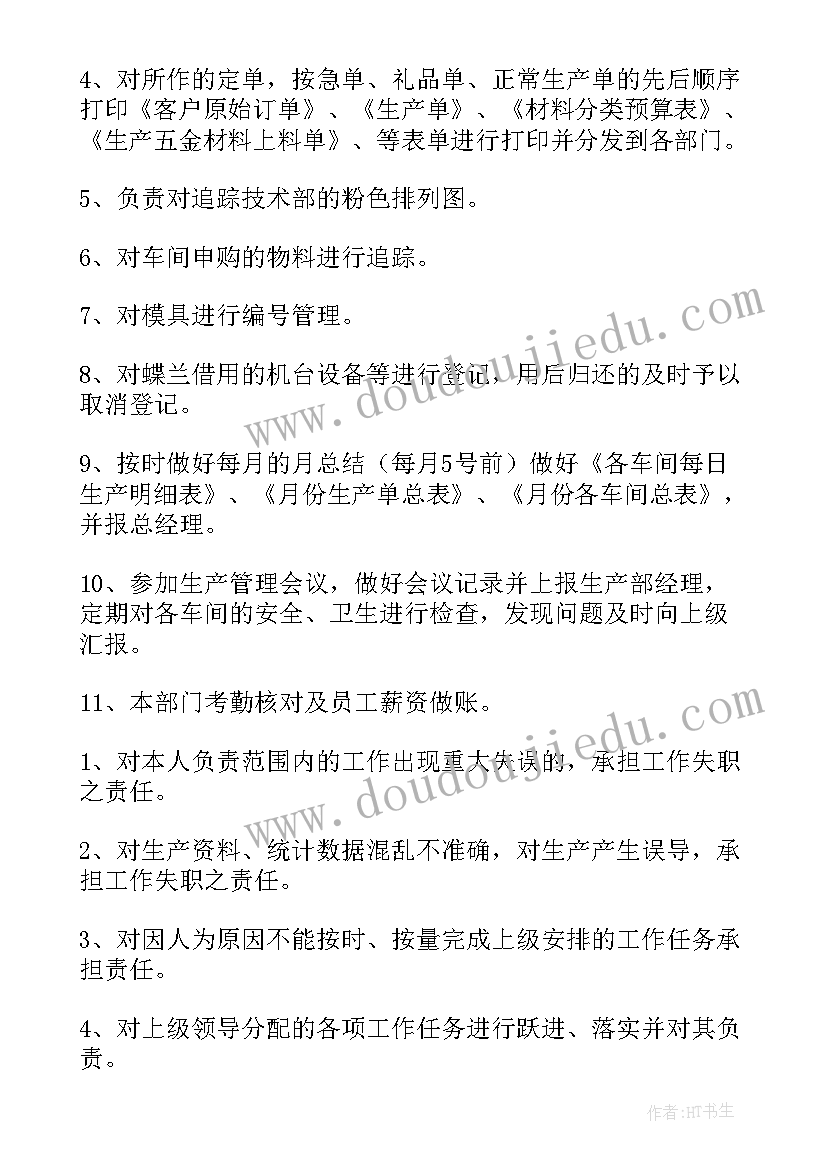 最新公司投标员工工作计划 公司职员工作计划(优质9篇)