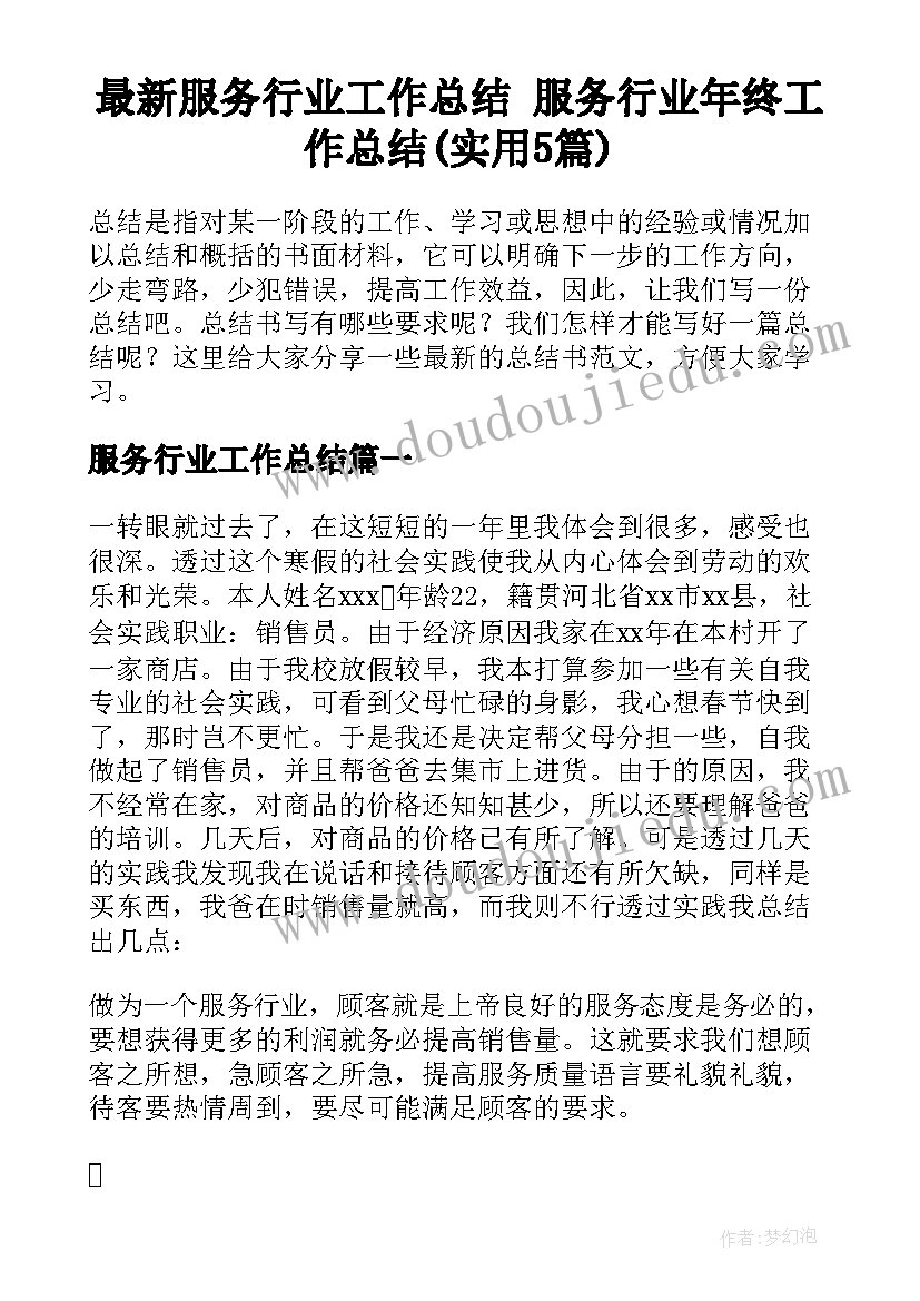 教学反思心情娃娃(优秀9篇)