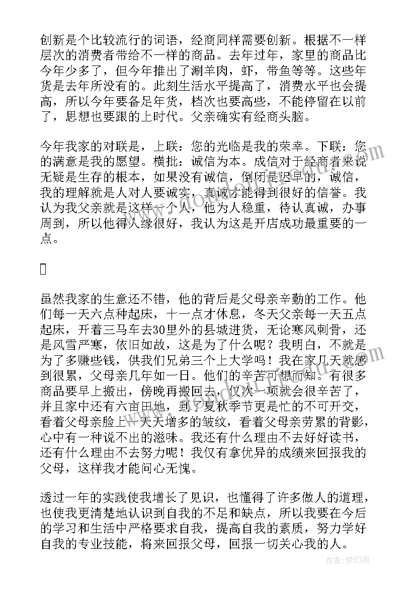 教学反思心情娃娃(优秀9篇)