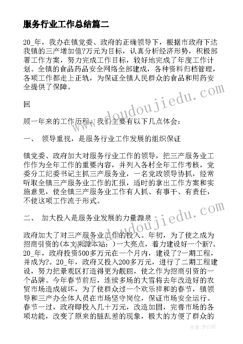 教学反思心情娃娃(优秀9篇)