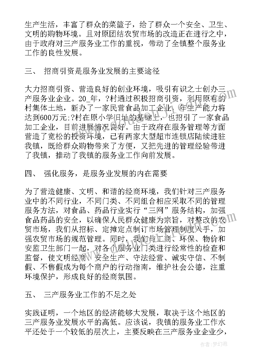 教学反思心情娃娃(优秀9篇)