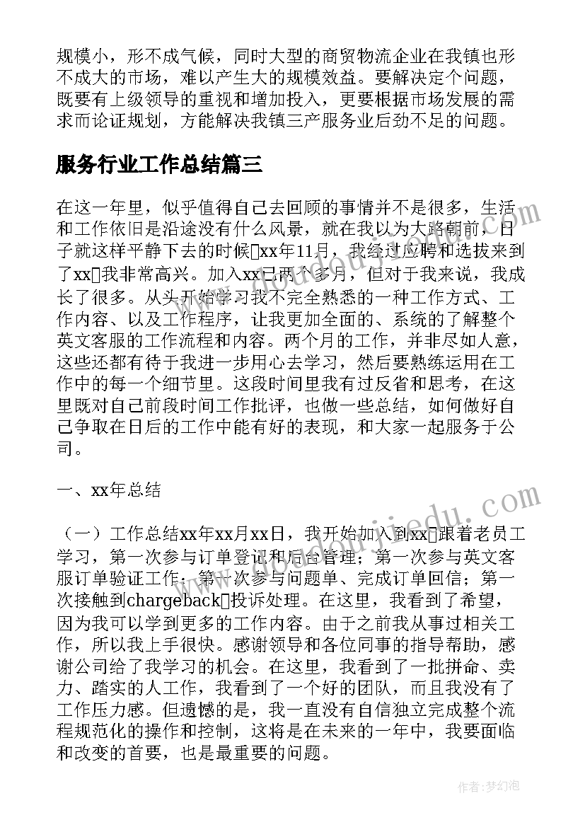 教学反思心情娃娃(优秀9篇)